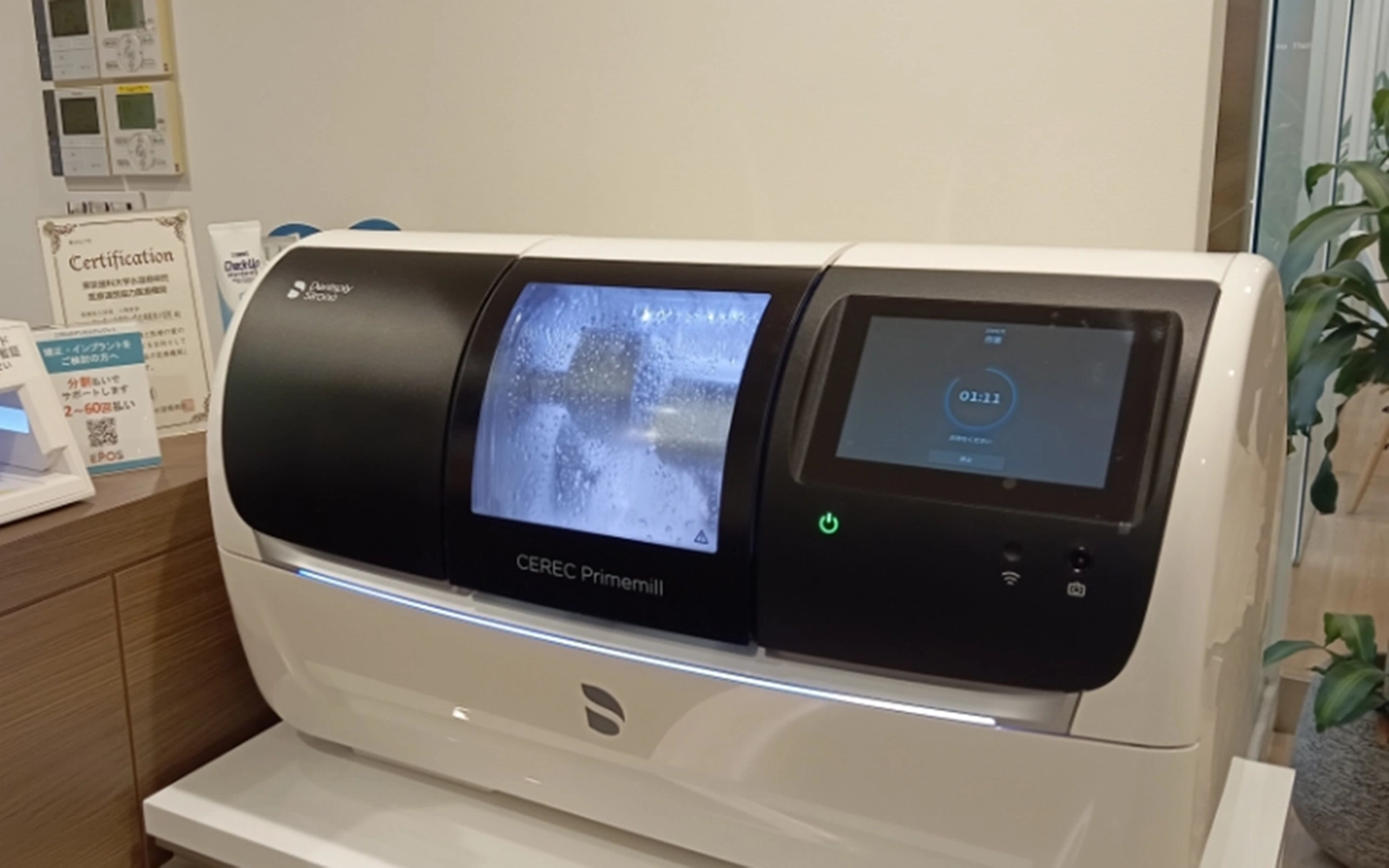 セレックシステム